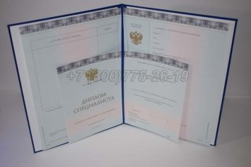 Диплом МГИМО 2016г в Ростове-на-Дону