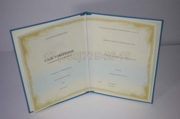 Удостоверение о Повышении Квалификации Государственного Образца в Ростове-на-Дону