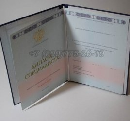 Диплом Университета 2020г в Ростове-на-Дону