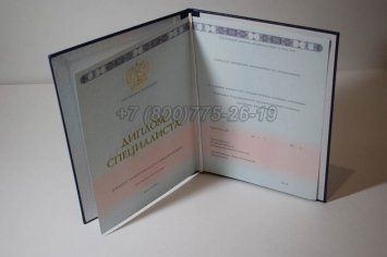 Диплом ВУЗа 2017 года в Ростове-на-Дону