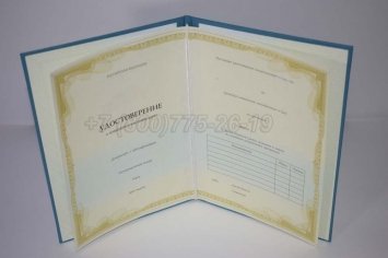 Удостоверение о Краткосрочном Повышении Квалификации в Ростове-на-Дону